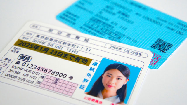 身分証の提示